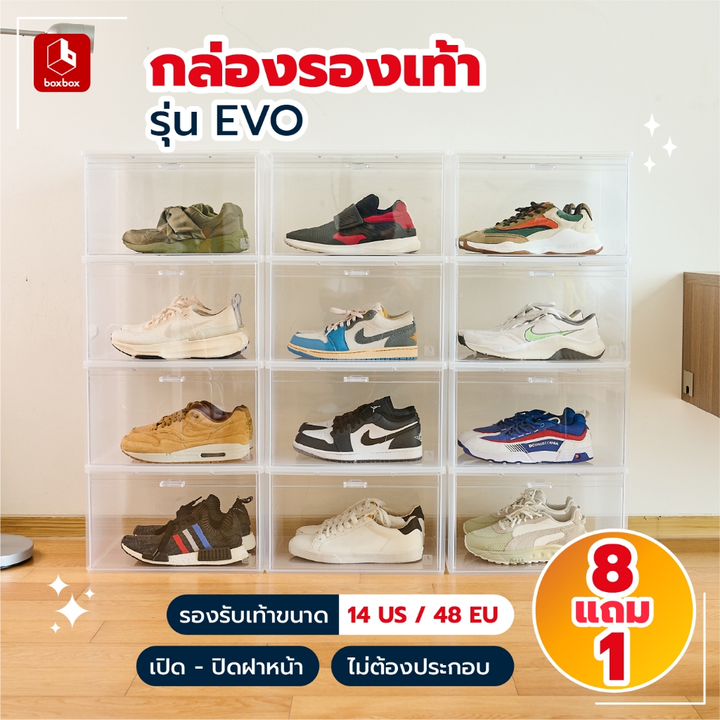 boxbox Evo Shoes Box (8 แถม 1) กล่องรองเท้าฝาหน้า ฝาสีใส ซ้อนได้ ทนทาน ใส่รองเท้าผ้าใบ รองเท้าทำงาน รุ่น 9944RS