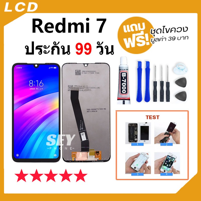 หน้าจอ ใช้สำหรับRedmi 7 จอ จอชุด จอ+ทัช จอRedmi7 LCD Display Touch ใช้กับ redmi 7👍👍