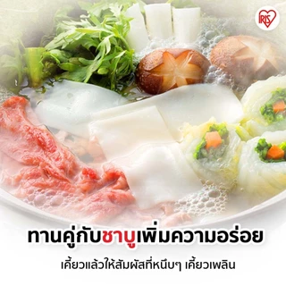 New Arrival! IRIS OHYAMA ไอริส โอยามะ Shabu Shabu Mochi ชาบู ชาบู โมจิ (โมจิแบบแผ่นบาง) น้ำหนัก 180 กรัม Made in Japan