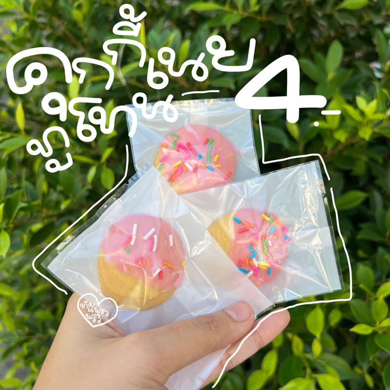 ถุงลายคริสมาส คุกกี้ทุโทน รสสตอเบอร์รี่