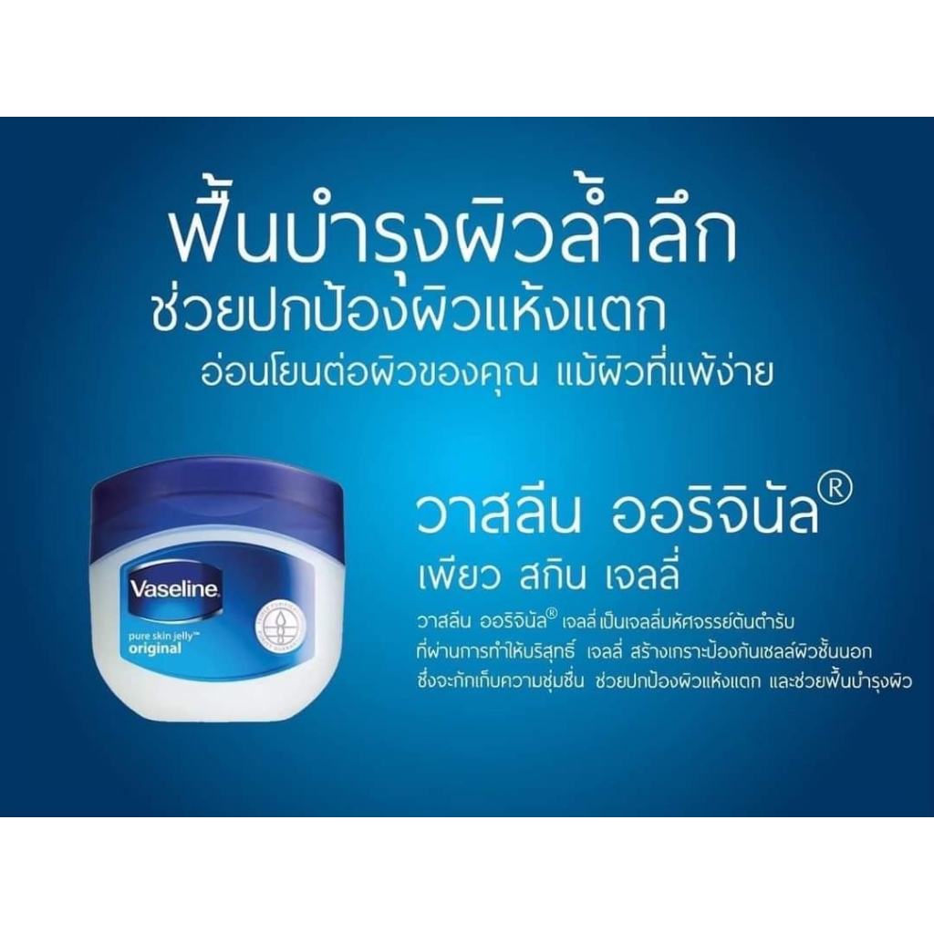 Mini Vaseline 5 g. วาสลีน 5 กรัม