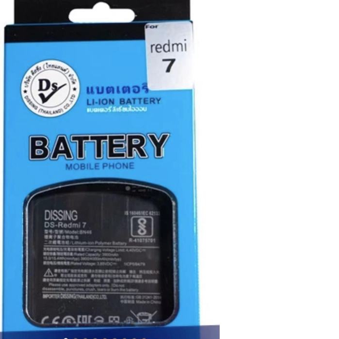 Dissing BATTERY Redmi 7 / Note 6 / Note 8 (BN46) **ประกันแบตเตอรี่ 1 ปี**