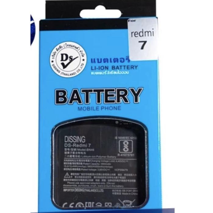 Dissing BATTERY Redmi 7 / Note 6 / Note 8 (BN46) **ประกันแบตเตอรี่ 1 ปี**