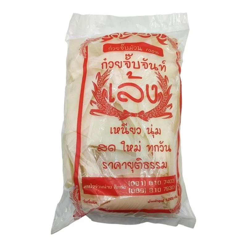 เส้นก๋วยจั๊บ ก๋วยจั๊บม้วน 100% ตรา เล้ง ขนาด 1,000 กรัม