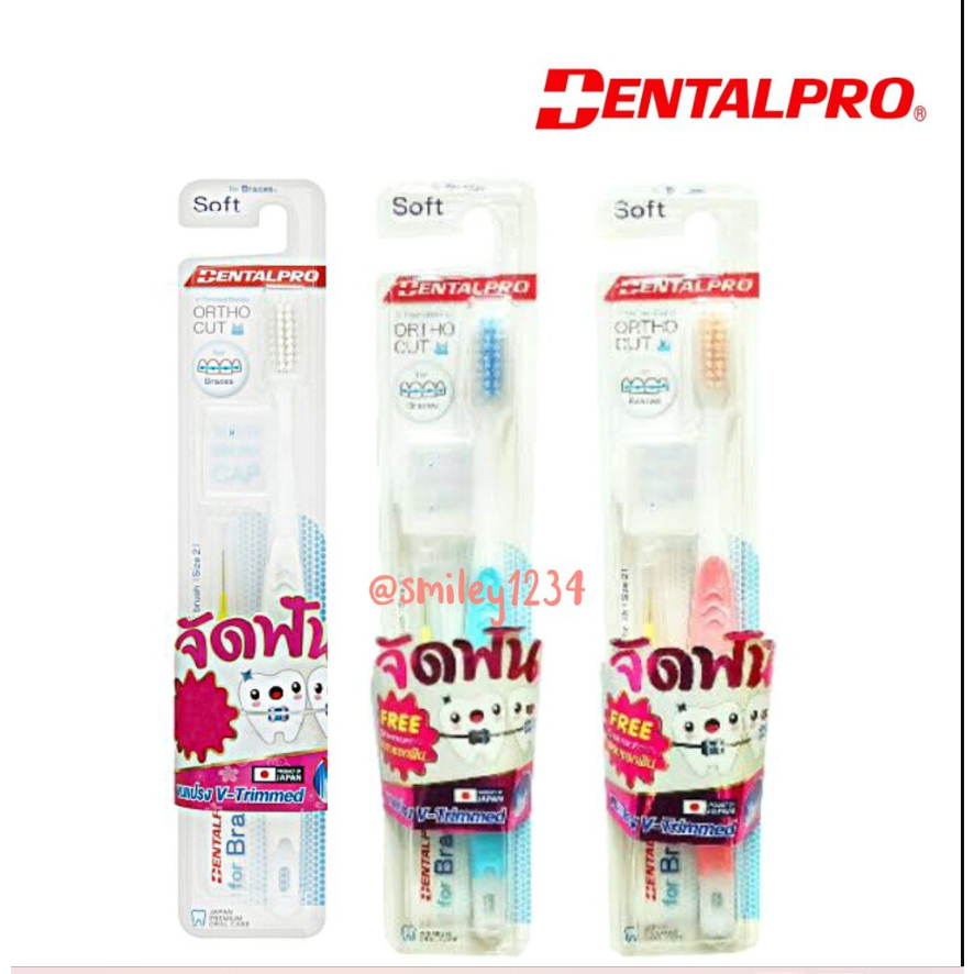ญี่ปุ่นแท้ Dentalpro แปรงสีฟัน จัดฟัน แถมแปรงซอกฟัน สำหรับคนจัดฟัน