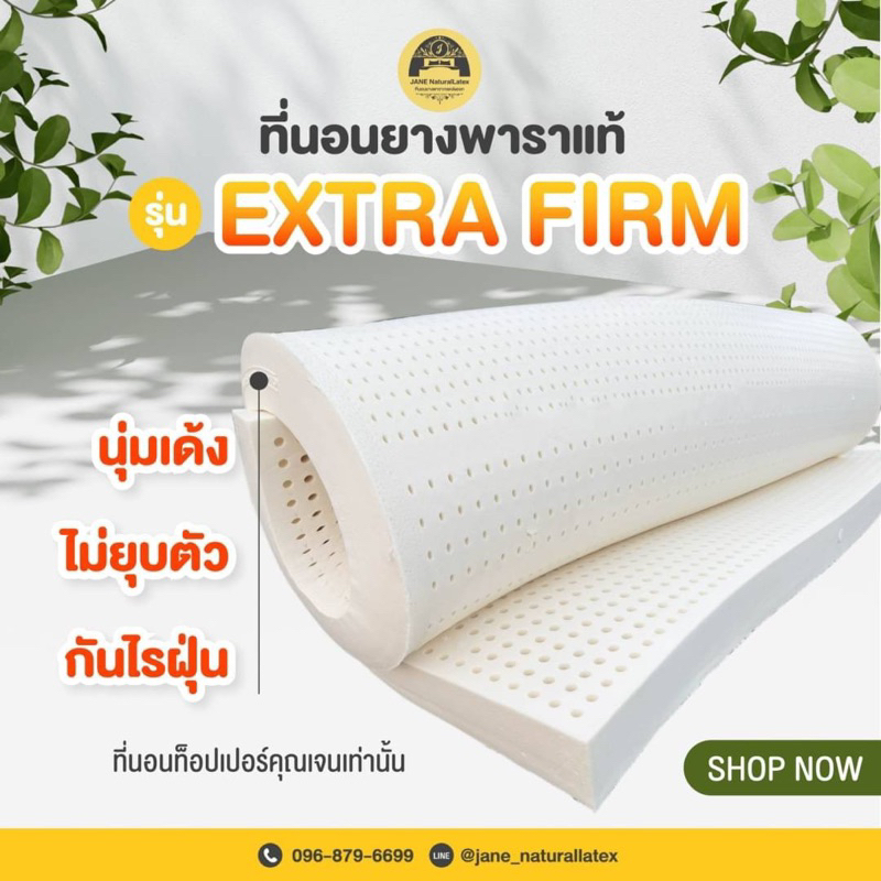 5ฟุต6ฟุตDen90-95 รุ่นเอ็กซ์ตร้าเฟิร์มแน่นสุดหนา2,3,4นิ้ว ที่นอนยางพาราแท้