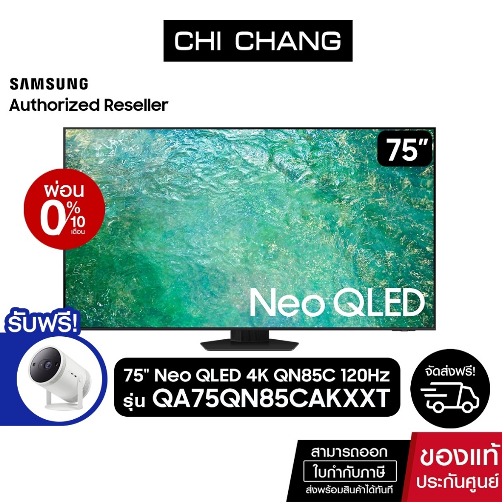 [ฟรี The Freestyle รุ่นSP-LSP3BLAXXT] SAMSUNG Neo QLED 4K Smart TV 120Hz 75QN85C 75นิ้ว รุ่น QA75QN85CAKXXT (NEW2023)
