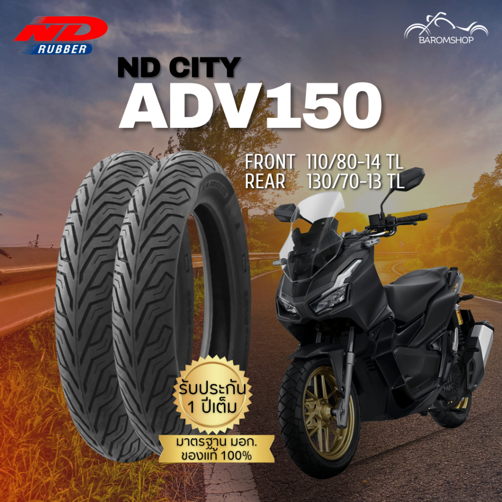 ยางนอก ND City สำหรับรถรุ่น ADV150 หน้า 110/80-14 TL หลัง 130/70-13 TL ไม่ต้องใช้ยางใน