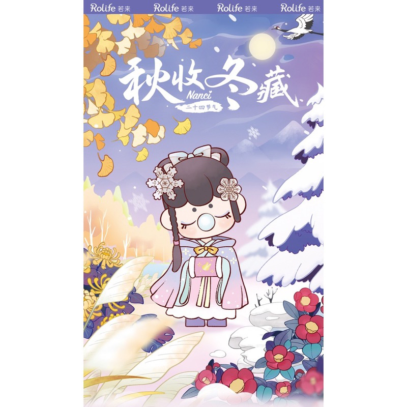 กล่องสุ่ม Nanci The twenty-four solar terms (autumn-winter).