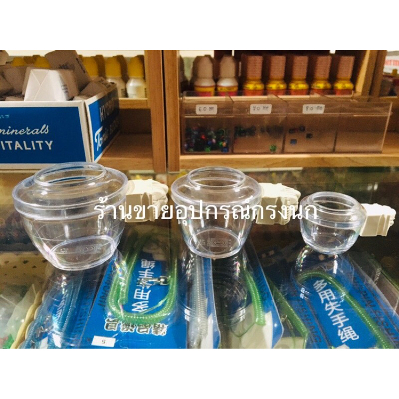 ถ้วยหัวสิงห์ ปรับไซส์ใหม่ เสียบขัดซี่กรงนก สำหรับบรรจุยา/อาหาร/น้ำ