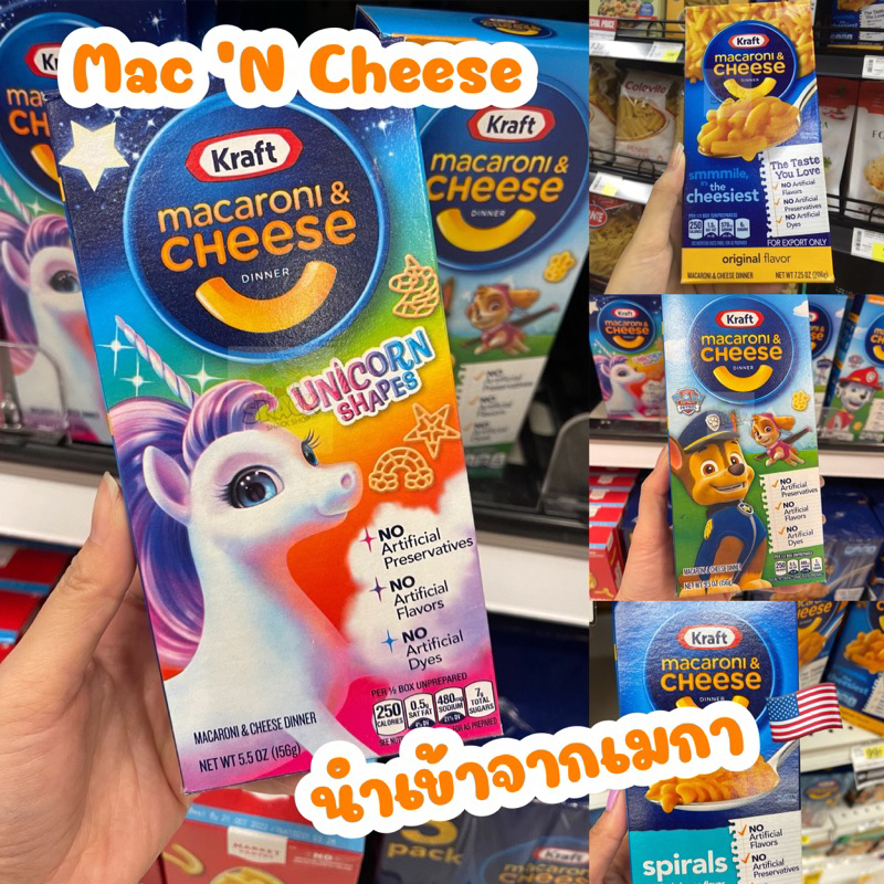 🧀🧀🧀Kraft Macaroni Cheese 🧀🧀🧀📍นำเข้าจากเมกา🇺🇸🇺🇸🇺🇸