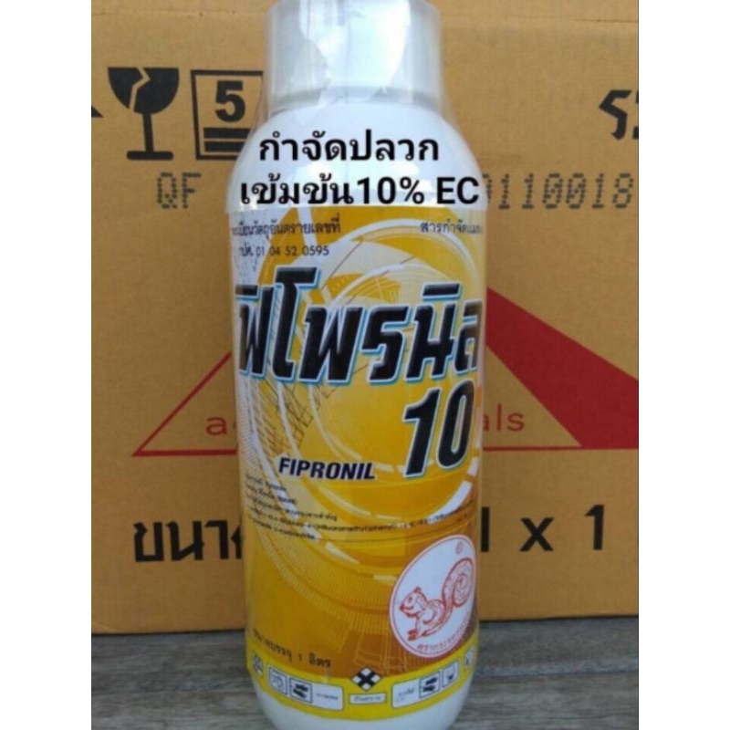 ยากำจัดปลวก ฟิโพรนิล10%ec  จำหน่ายปลีกและส่ง ทนต่อการซะล้างปลวกตายต่อเนื่องปลอดภัยไม่มีกลิ่นไม่มีครา