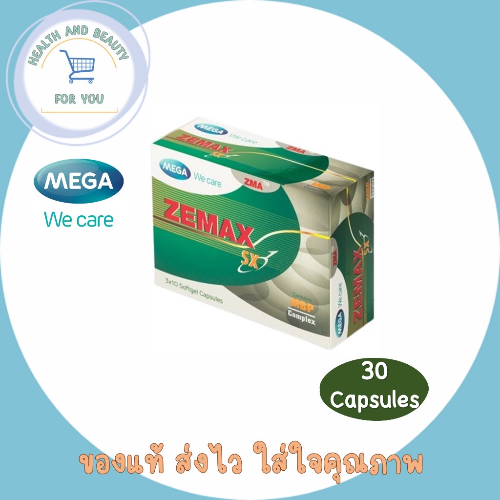 MEGA Zemax SX ซีแมกซ์ เอสเอ็กซ์ 30 เม็ด
