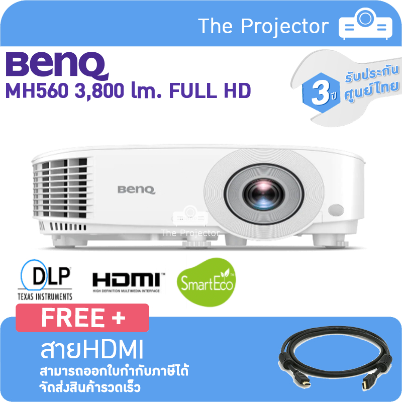 Hot🔥🔥Projector BenQ MH560 (3,800 lm, Full HD) แถมฟรี สาย HDMI รับประกันศูนย์ไทย 3ปี.
