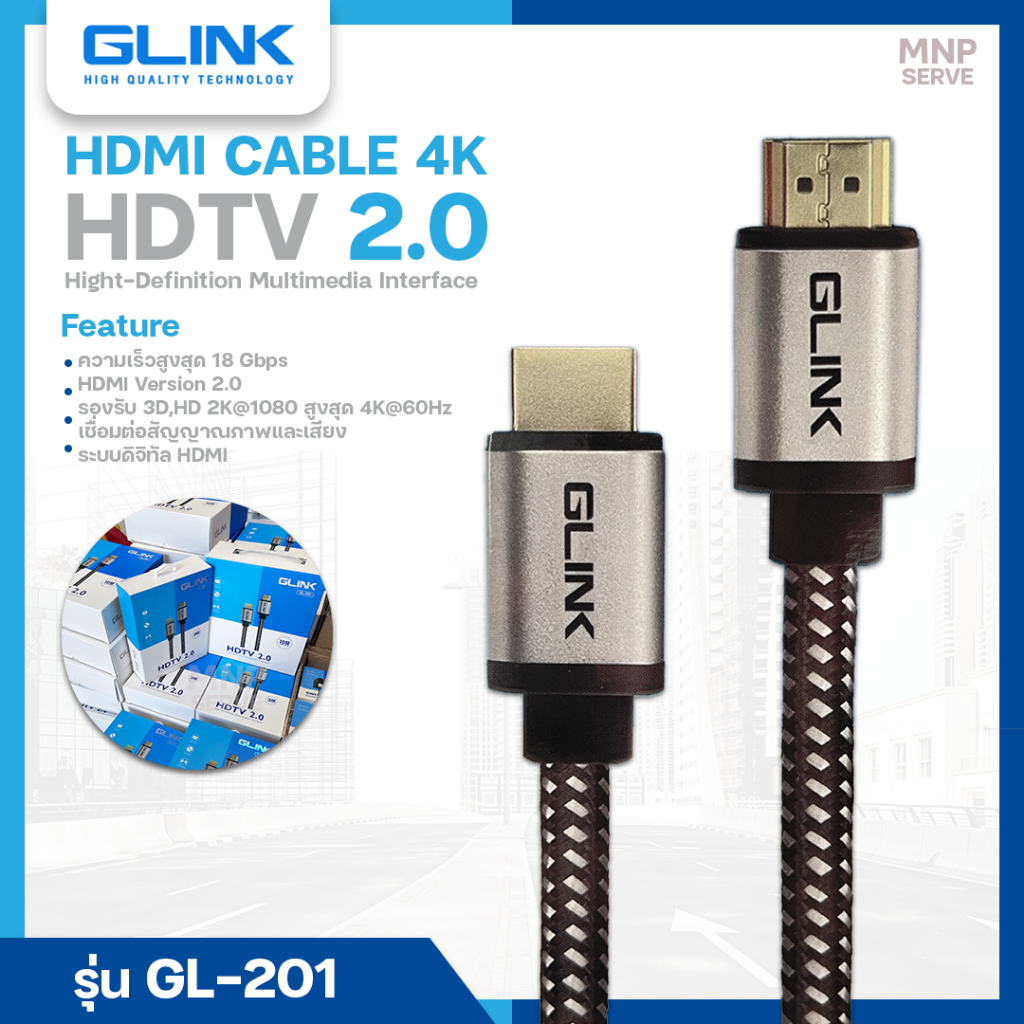 GL-201 GLINK HDMI 2.0 Cable 4K สายถัก คุณภาพดี 4K Ultra HD Resolution
