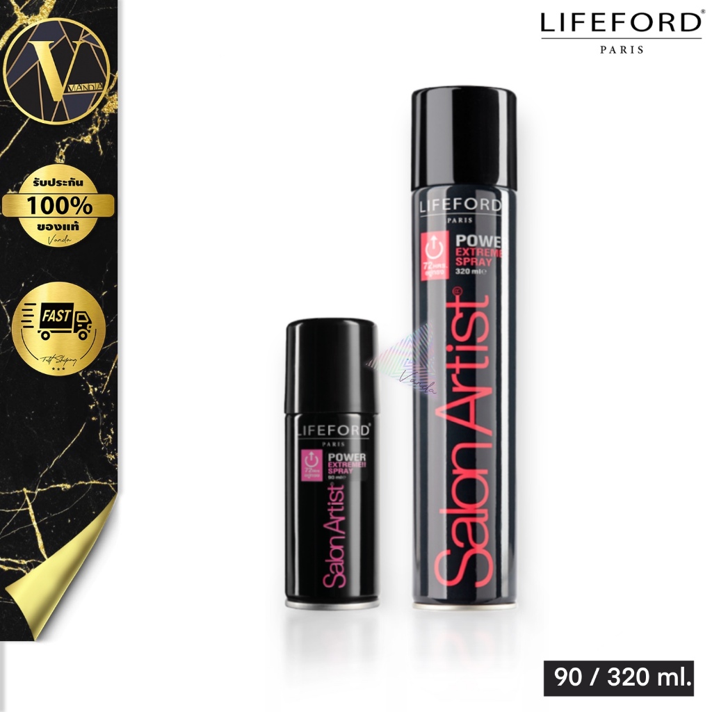 Lifeford Salon Artist Power Extreme Spray. สเปร์ยจัดแต่งทรงผม ไลฟ์ฟอร์ด ซาลอน อาร์ตติสท์ พาวเวอร์ เอ็กซ์ตรีม (90 / 320 ม