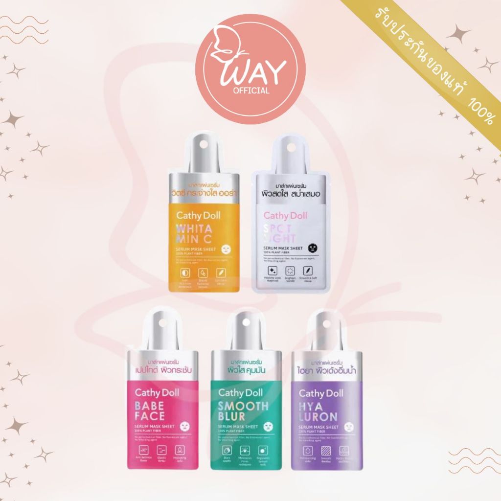 [ซอง] เคที่ ดอลล์ เซรั่ม มาร์ก ชีท 20g Cathy Doll Serum Mask sheet 20g