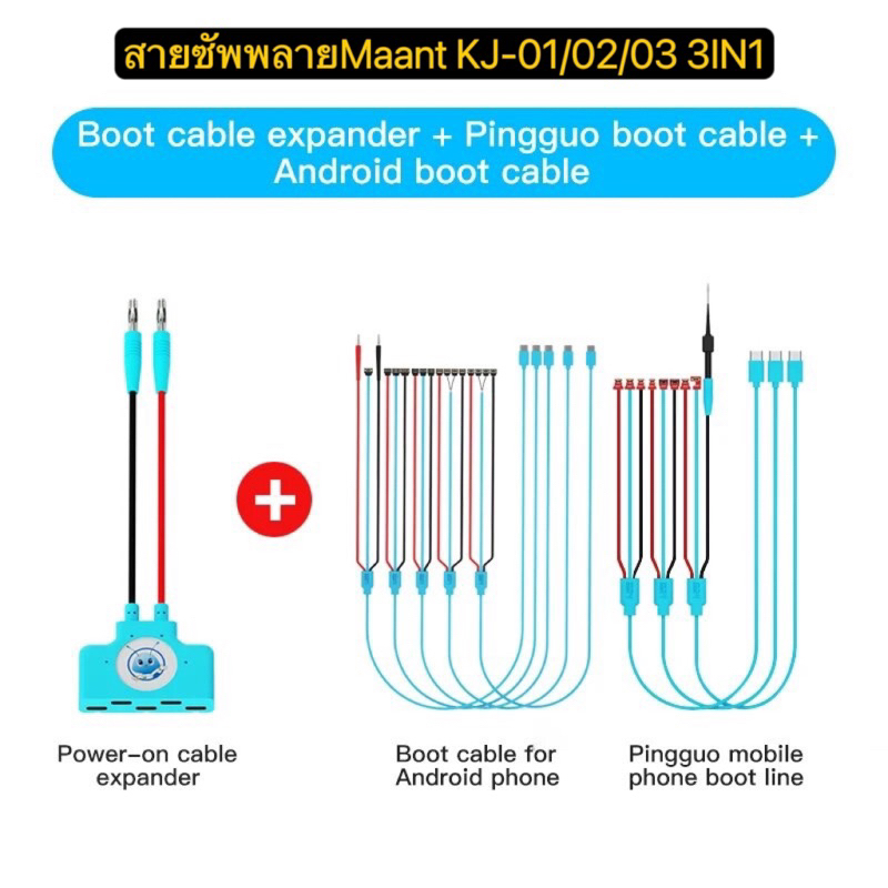Maant KJ-01/02/03สายต่อพ่วงสำหรับ Android iPhone 6ถึง14 PRO MAX iPhone DC เครื่องมือซ่อมสายชาร์จสำหร