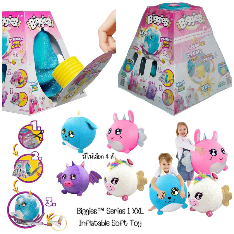 Biggies™ Series 1 XXL Inflatable Soft Toy เลือกสีด้านในได้คะ