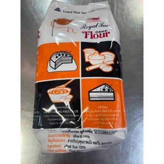 แป้งสาลี ตราพัดโบก 1 กิโลกรัม แป้งเค้ก exp23/08/2026