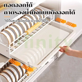 Lifinity ชั้นวางจาน ชั้นวางจานแบบลิ้นชักพร้อมรางเลื่อน ตู้เก็บจานบิวท์อิน ชั้นวางของในบ้าน