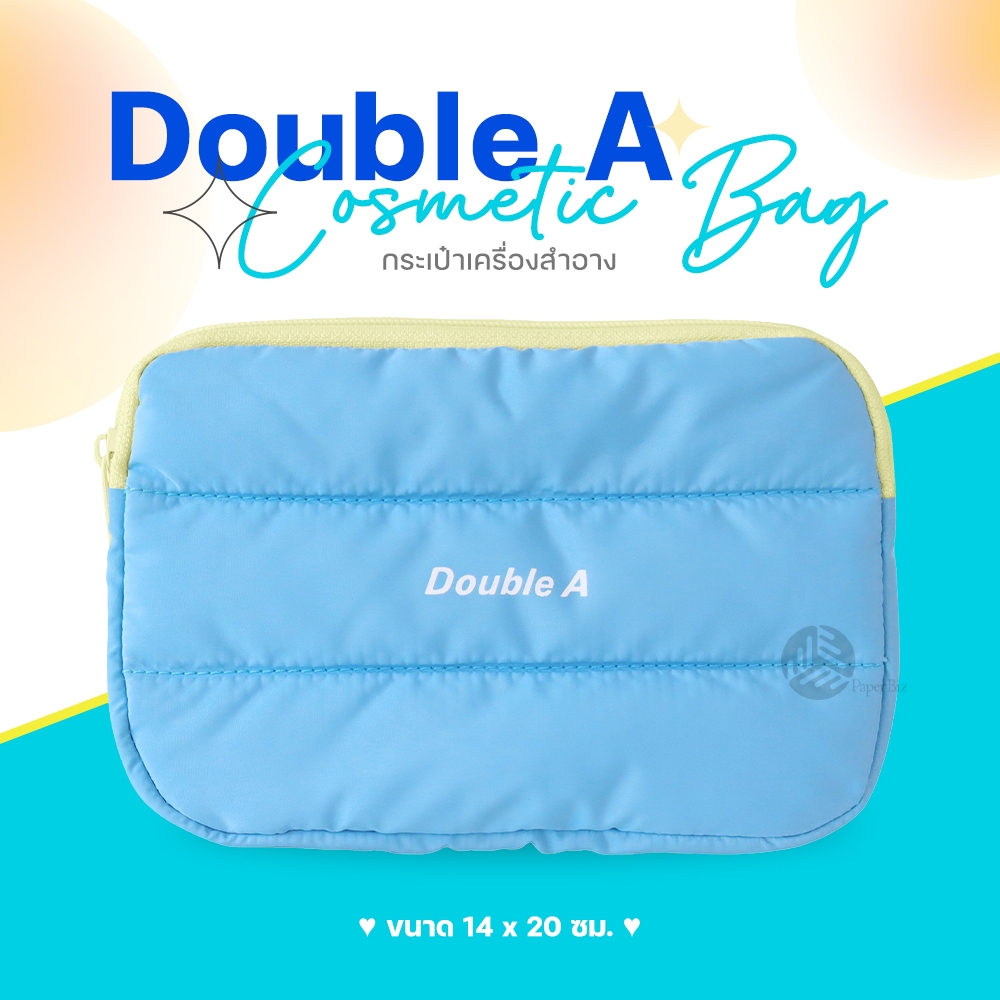 (Gift) กระเป๋าเครื่องสำอาง Double A Cosmetic Bag (สินค้าสมนาคุณ)