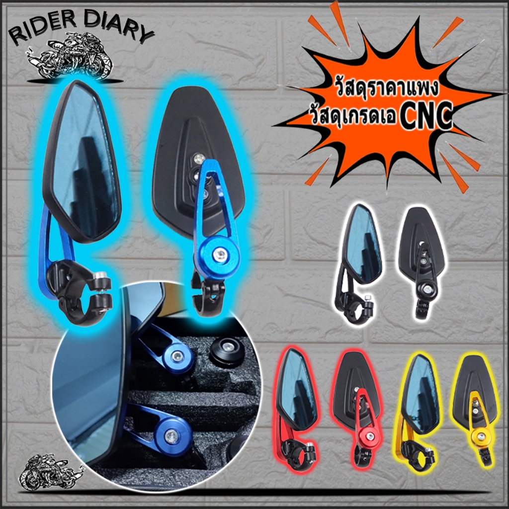 กระจกปลายแฮนด์ CRG กระจกข้างและอุปกรณ์เสริม CNC เเท้พร้อมอุปกรณ์ ติดตั้ง ใส่ได้ทุกรุ่น กระจกรถมอเตอร์ไซค์แต่ง