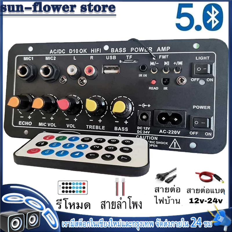 แอมป์จิ๋วbluetooth YS-E100L แอมจิ๋ว บลูทู ธ 5.1 ซับวูฟเฟอร์เครื่องขยายเสียง กำลังขับ 2*50W + 100W 2.