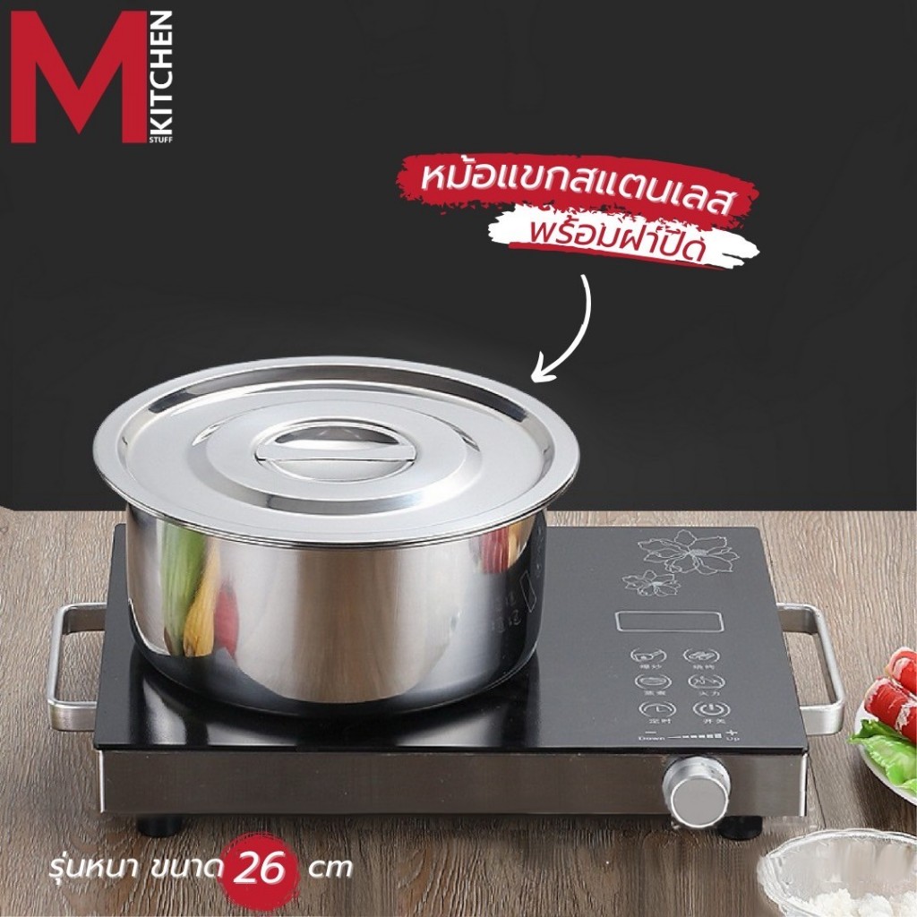 M KITCHEN PF-55126 หม้อ หม้อแขกสแตนเลส พร้อมฝาปิด รุ่นหนา ขนาด 26 ซม สามารถใช้ได้กับทุกเตา (B1)