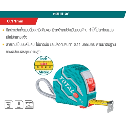 TOTAL ตลับเมตร 5 เมตร x 25 มิล #TMT126052E