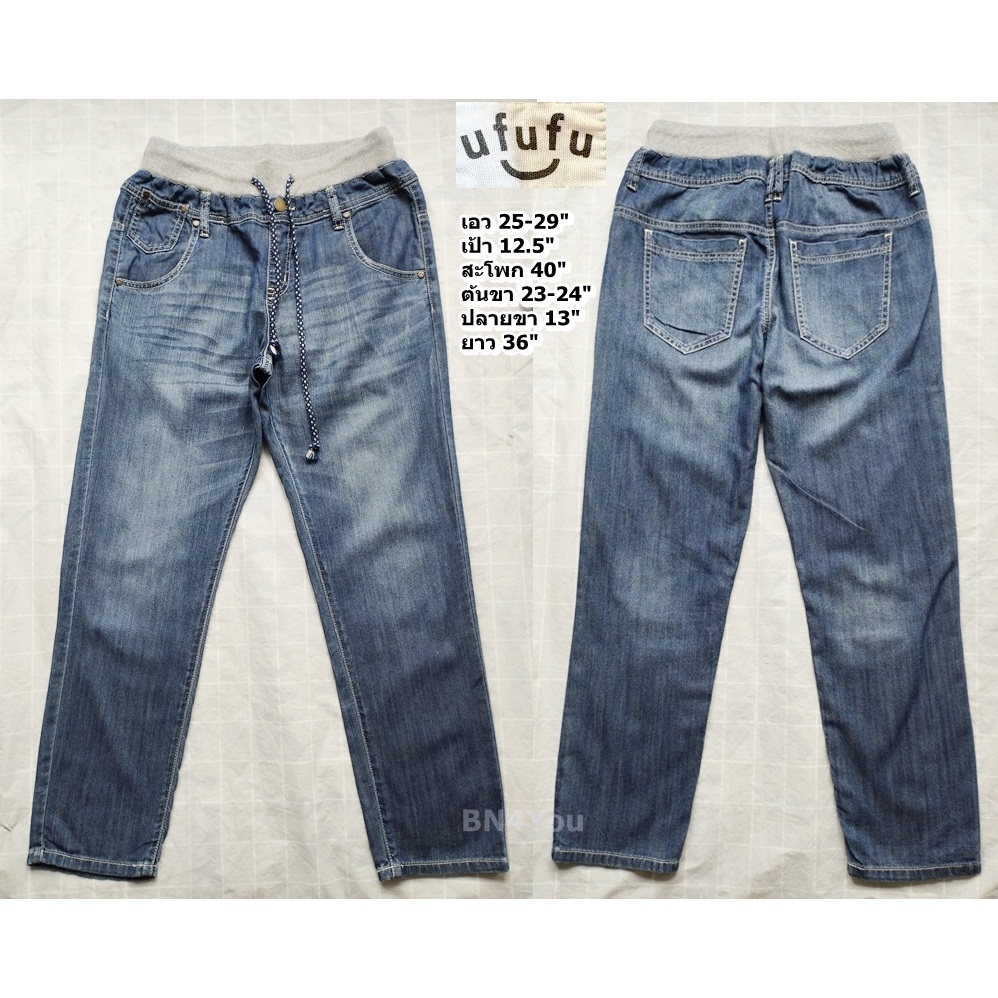 UFUFU Denim Jeans กางเกงยีนส์ผู้หญิงทรงบอย เอวสูง-สียีนส์ฟอก ไซส์  25-29 (สภาพเหมือนใหม่ ไม่ผ่านการใ