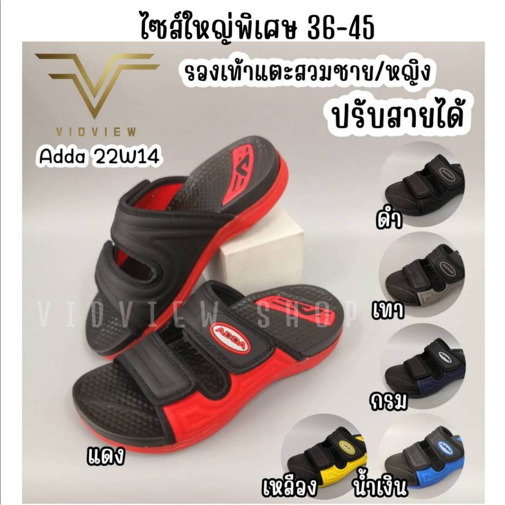 VIDVIEW !!ลดสนั่น!! รองเท้าแตะสวมแฟชั่น Adda 22W14 / 22W14M5 เบอร์ 36-45 ชายและหญิง ปรับสายได้