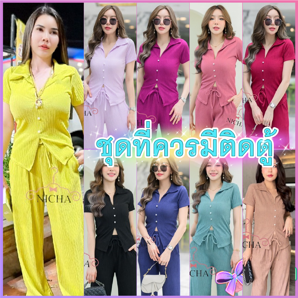 C13 ผ้าพรีสคอปก กระดุมมุกขายาว