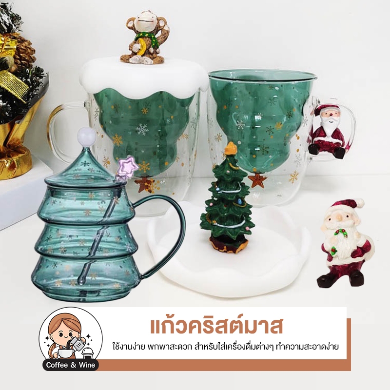 (ส่งจากไทย) แก้วรูปทรงต้นคริสมาสต์ สองชั้น มีหูจับ แก้วมินิมอล