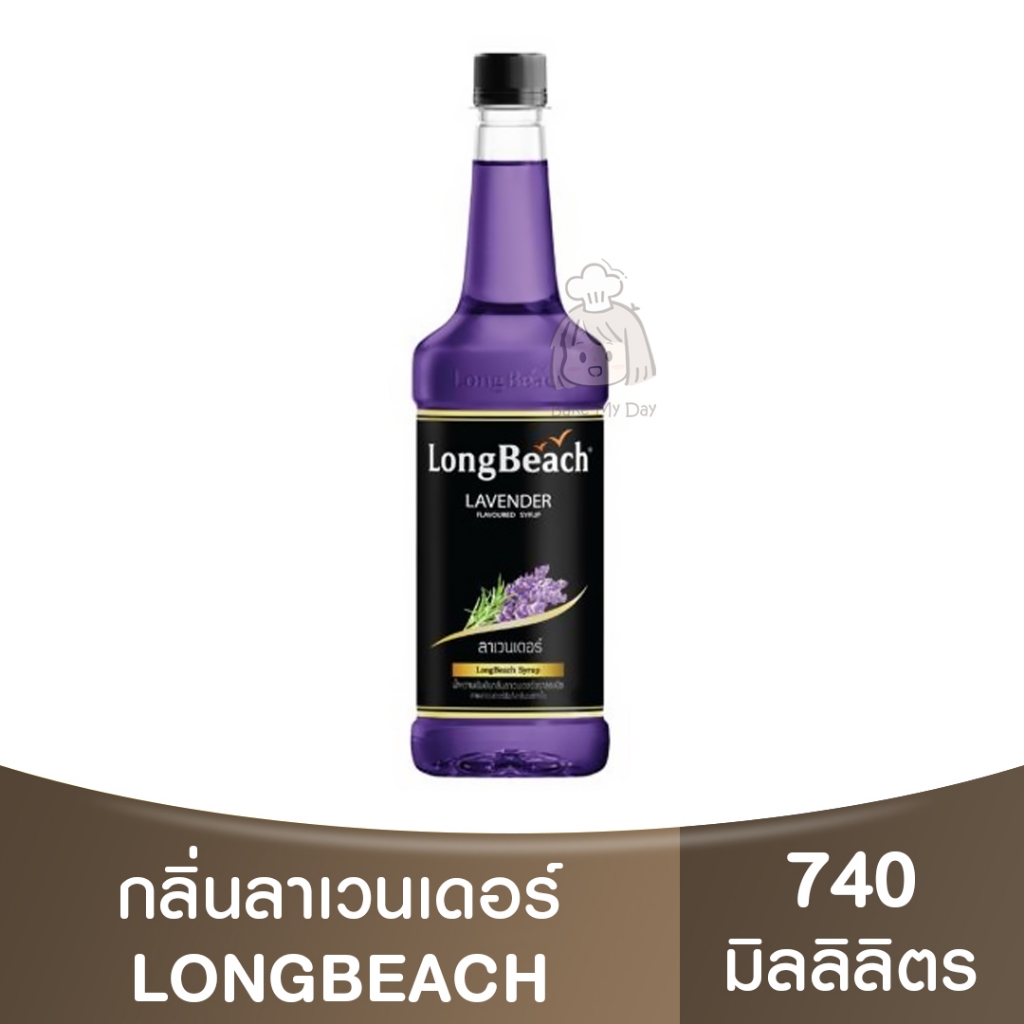 ลองบีช ไซรัป ลาเวนเดอร์ 740 มิลลิลิตร LongBeach Lavender Syrup 740 ml.