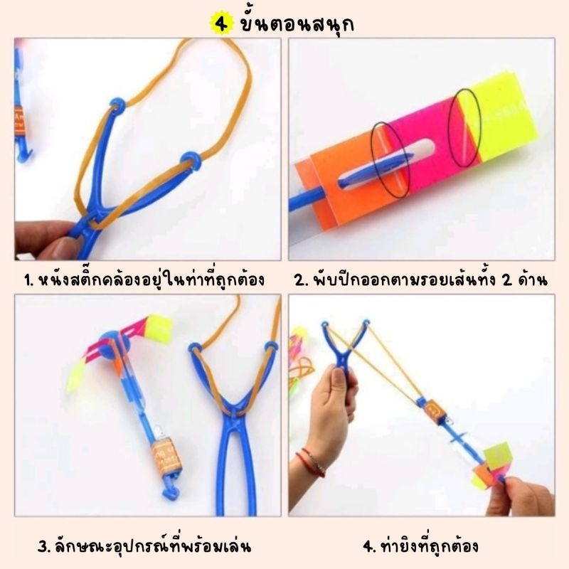 [ พร้อมส่งจากไทย 🇹🇭 ] 🔥 ของเล่น ฝนดาวตก รุ่นใหม่ อันใหญ่ขึ้น หนังสติ๊กยิงรูปตัว Y ไฟกระพริบ LED จัดส่งแบบสุ่มสี คละ 4 สี - รูปที่ 3