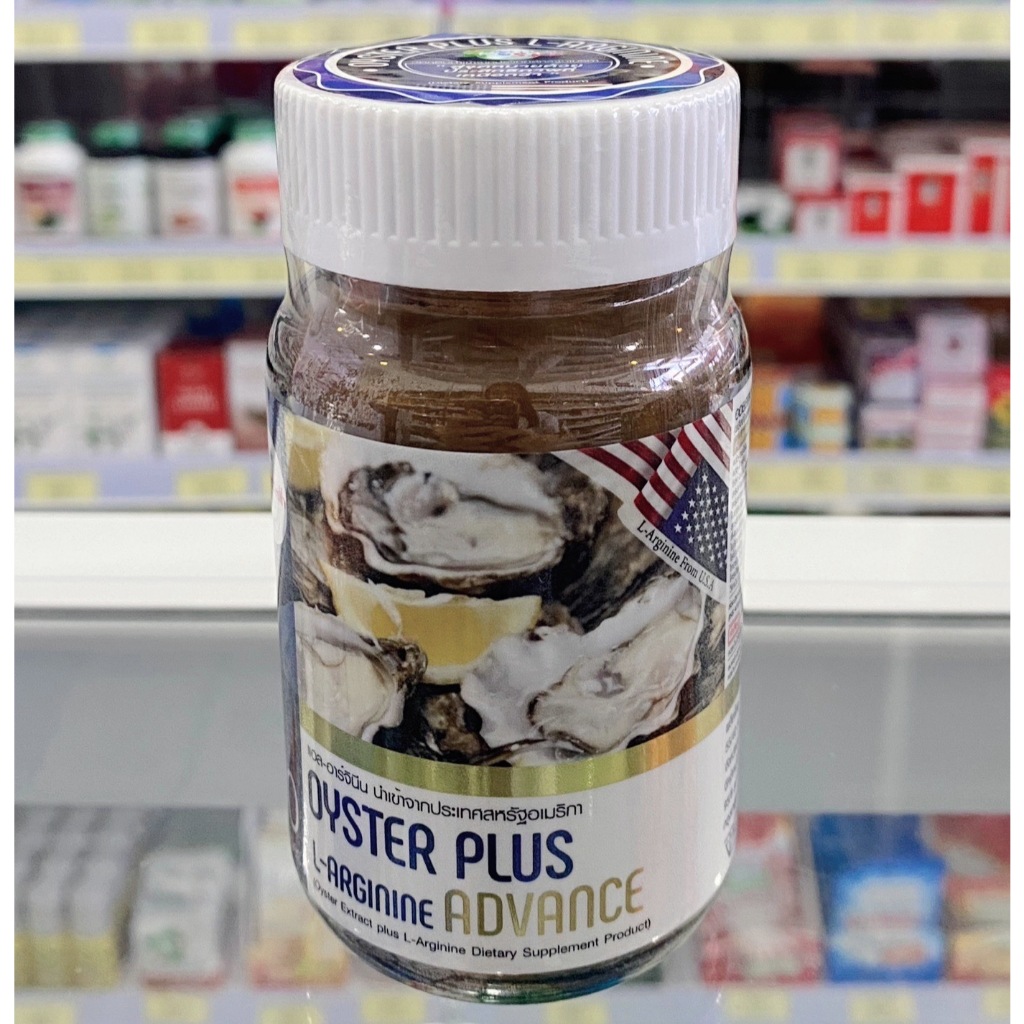 Get Health Oyster Plus L-Arginine สารสกัดจากหอยนางรม เพิ่มการไหลเลือดโลหิต บำรุงสมรรถภาพทางเพศ