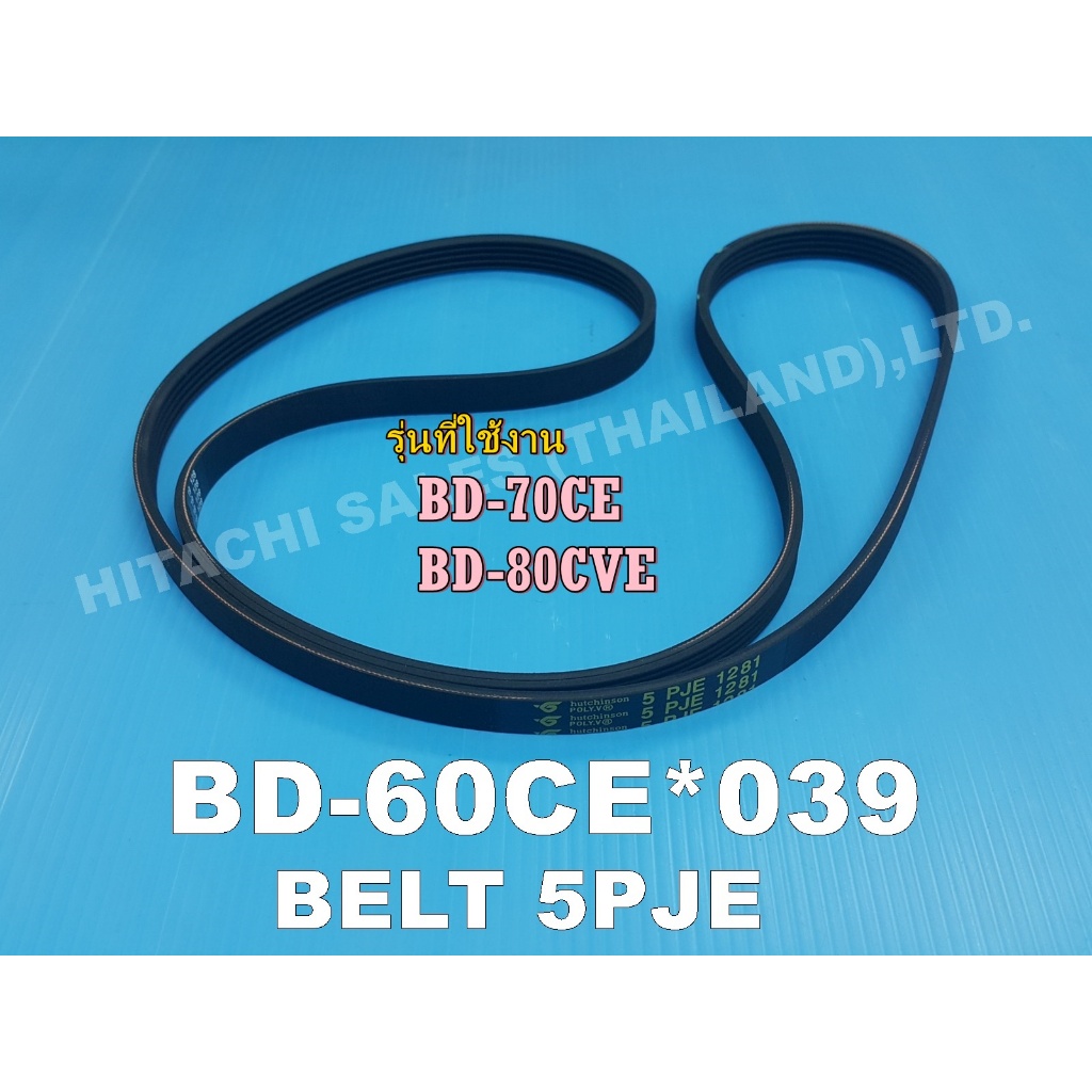Hitachi BD-60CE เครื่องซักผ้าฝาหน้า