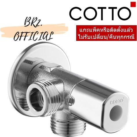 CT1053N(HM) วาล์วเปิด-ปิดน้ำเข้า 1 ออก 2