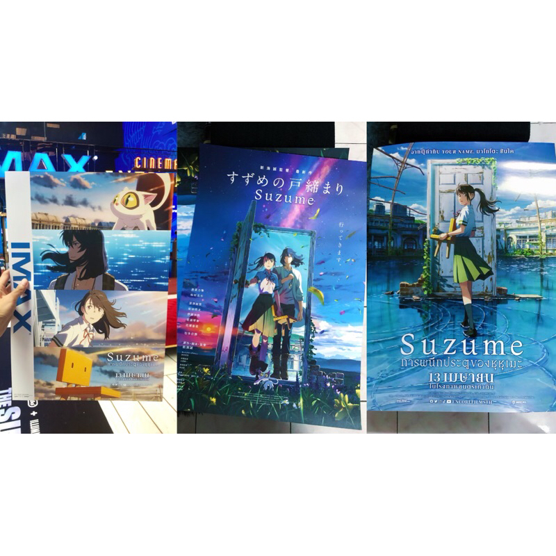โปสเตอร์ Suzume การผนึกประตูของซุซุเมะ จาก Major Cineplex