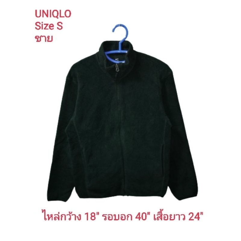 Uniqlo Jacket fleece✌ เสื้อกันหนาวมือสองผู้ชาย Size S