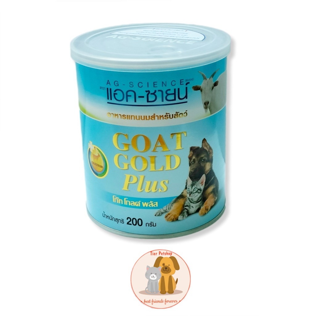 AG-Science Gold Plus นมแพะ แบบผง  นมแพะผง เสริมนมน้ำเหลือง กระป๋องฟ้า 200 กรัม
