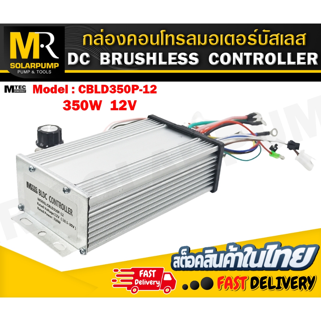กล่องคอนโทรลสำหรับมอเตอร์บัสเลส DC24V 1000W กล่องควบคุมมอเตอร์บัลเลส 24v 1000w สำหรับรถไฟฟ้า,ปั้มชัก