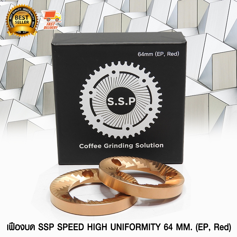 SSP Burrs High Uniformity , Lab Sweet , SSF Moon Light DLC อะไหล่ เฟืองบด ฟันบด เมล็ดกาแฟ สำหรับ เคร