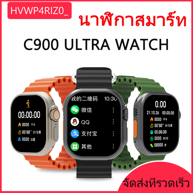 Smart Watch C900 Ultra 49mm นาฬิกาข้อมือผู้ชายและผู้หญิง + สายรัด, การวัดความดันโลหิต, โหมดกีฬา