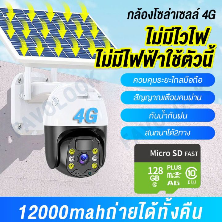 4G กล้องโซล่าเซล ใส่ซิม 4MP กล้องวงจรปิดโซล่าเซลล์ sim 4g wifi Eseecloud APP 360 cctv camera solar กล้องวงจรปิด ดูผ่านมื