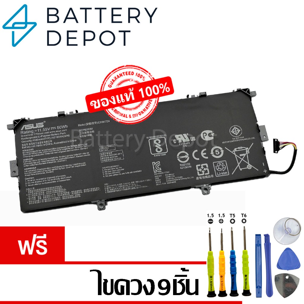 [ฟรี ไขควง]Asus แบตเตอรี่ ของแท้ C31N1724 (ASUS Zenbook 13 UX331UA UX331UAL UX331UN UX331FN U3100FN) Asus Battery