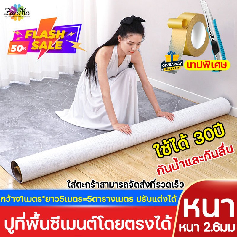 ใช้ได้30ปี กระเบื้องยางลายไม้ กระเบื้องยางPVC กระเบื้องยางปูพื้น หนา2.5mmติดตั้งเองได้ง่าย เสื่อยางปูพื้น แผ่นปูพื้นห้อง