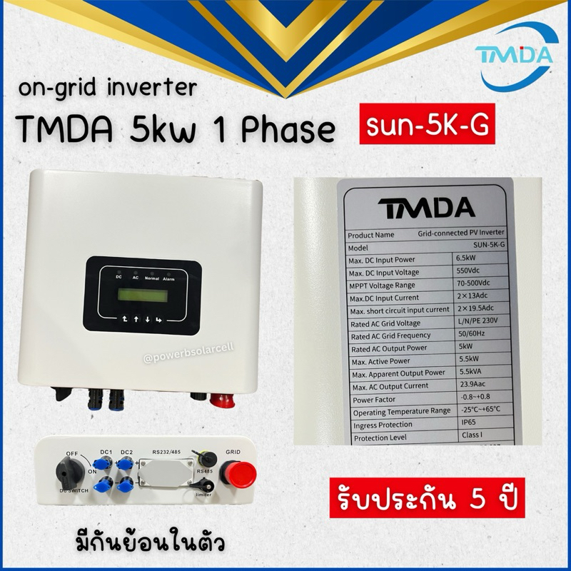 TMDA ongrid inverter 3kw-5kw1เฟส 6kw-10kw 3เฟส พร้อมกันย้อนในตัว