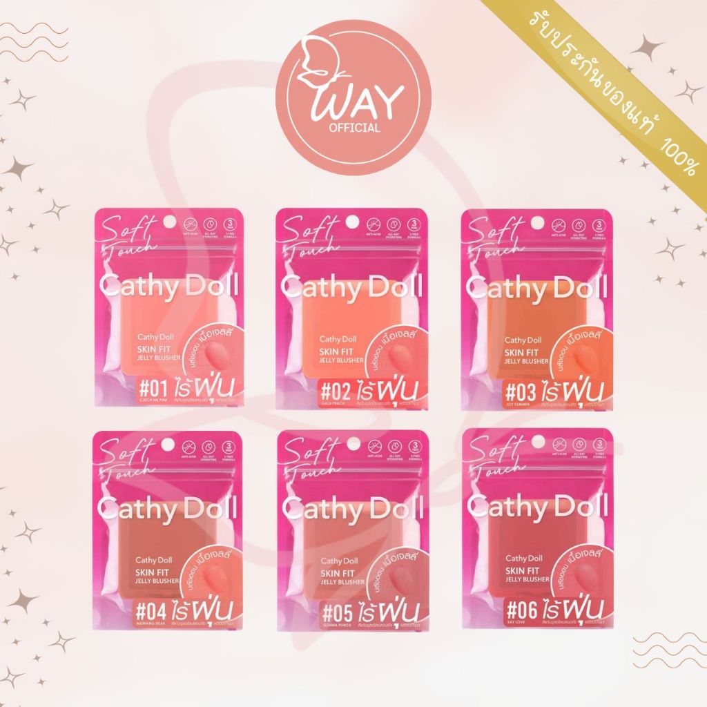 เคที่ ดอลล์ สกิน ฟิต เจลลี่ บลัชเชอร์ 6g Cathy Doll Skin Fit Jelly Blusher 6g